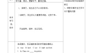 外研版 (一年级起点)三年级上册Unit 1 Do you use chopsticks in England?学案