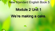 小学Module 2Unit 1 We’re making a cake.背景图课件ppt