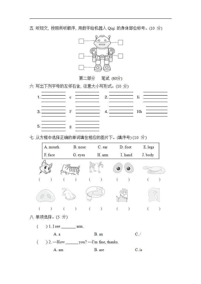 Unit 3 单元测试卷第2页
