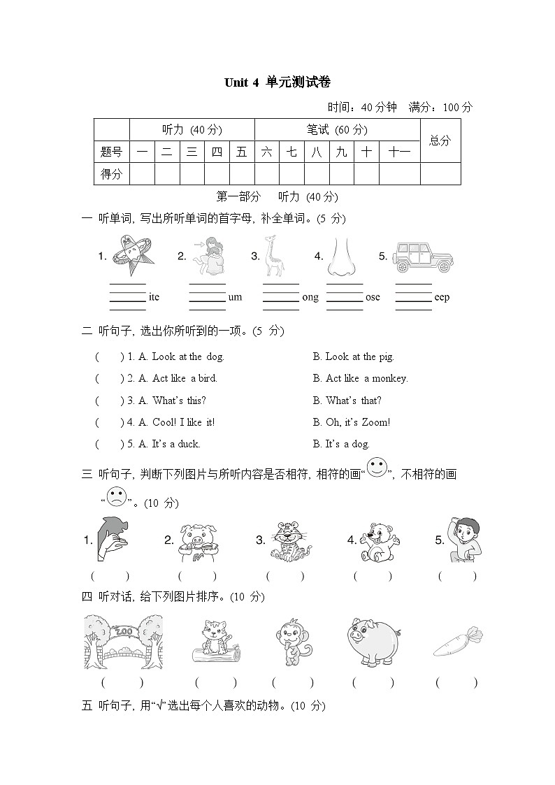 Unit 4 单元测试卷第1页