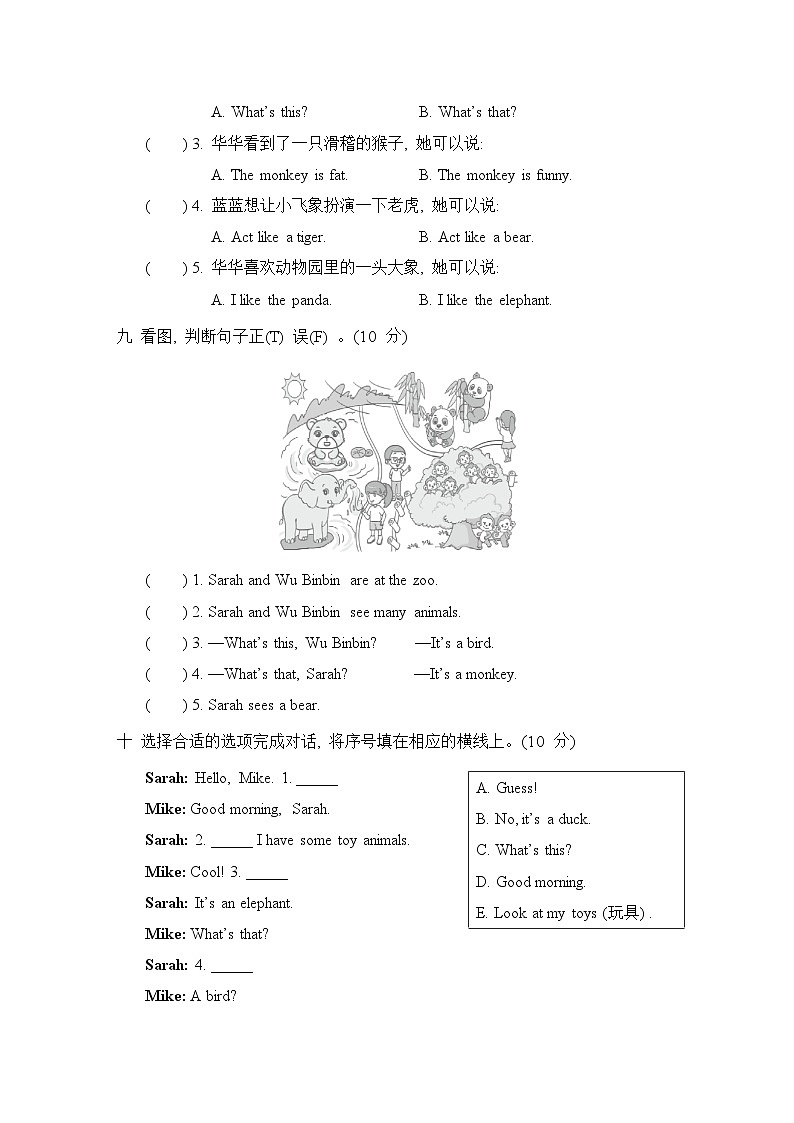 Unit 4 单元测试卷第3页