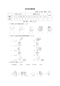 期中综合测试卷（二）（试题）人教PEP版英语三年级上册