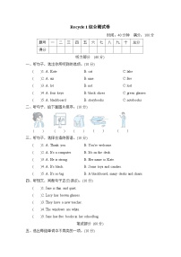 英语Recycle 1当堂达标检测题