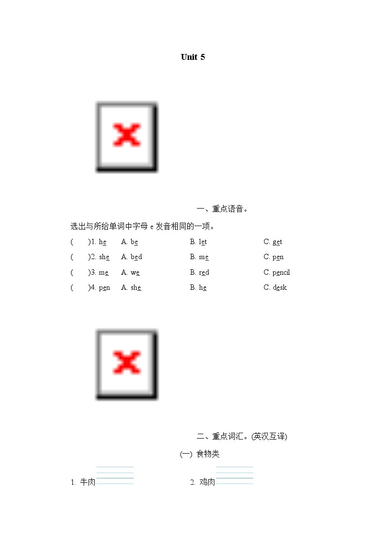 Unit 5 Dinner’s ready 单元重点词语 句型 短语梳理卷(试题)人教PEP版英语四年级上册第1页