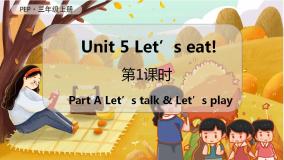 Unit 5 Let's eat!（新课标）第1课时 A Let's talk & Let's play 3英上人教[课件]