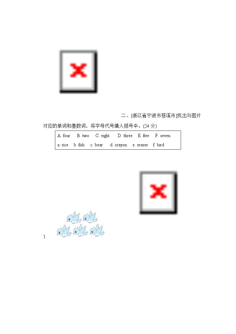 词汇二:词图匹配 图片判断第2页