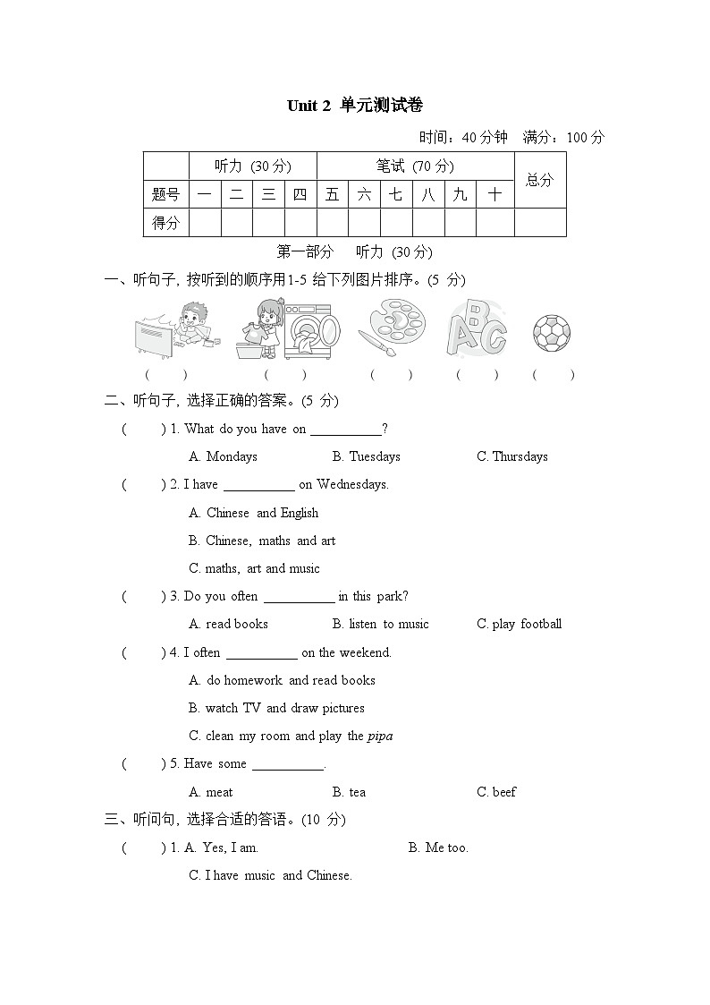 Unit 2 My week 单元测试卷(试题)人教PEP版英语五年级上册01