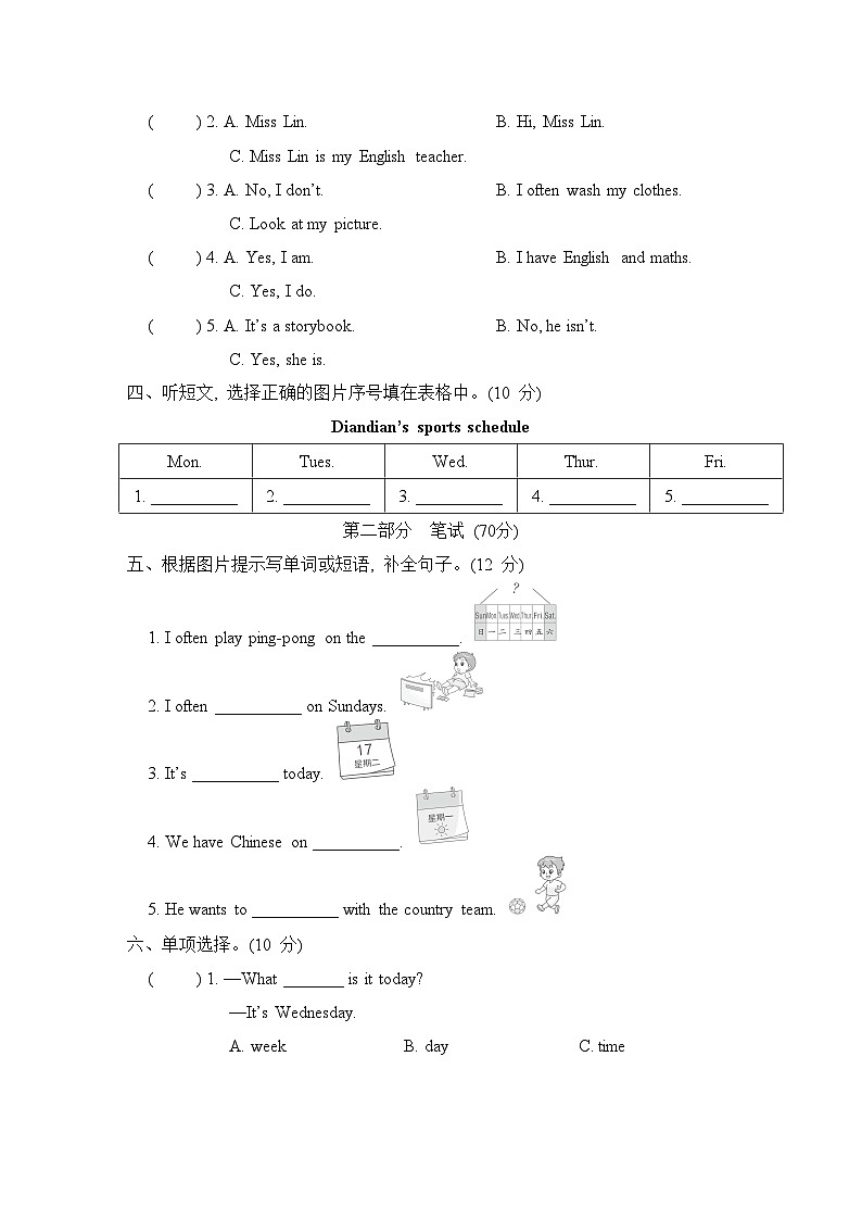 Unit 2 My week 单元测试卷(试题)人教PEP版英语五年级上册02