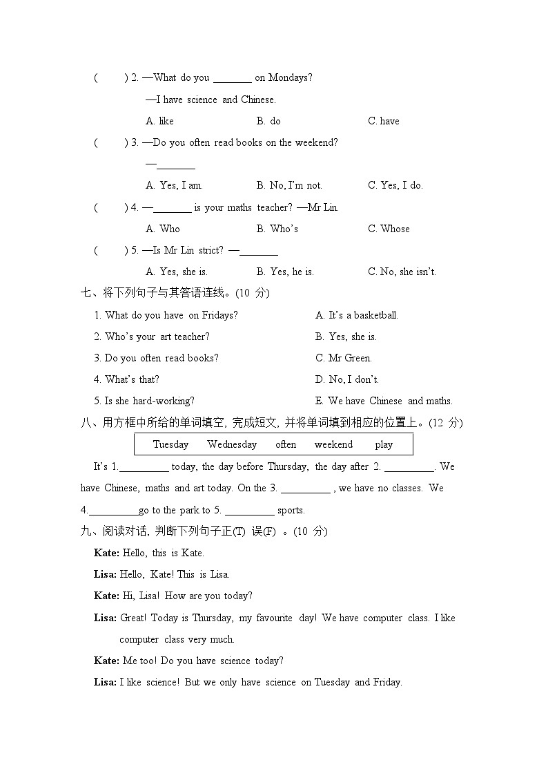 Unit 2 My week 单元测试卷(试题)人教PEP版英语五年级上册03