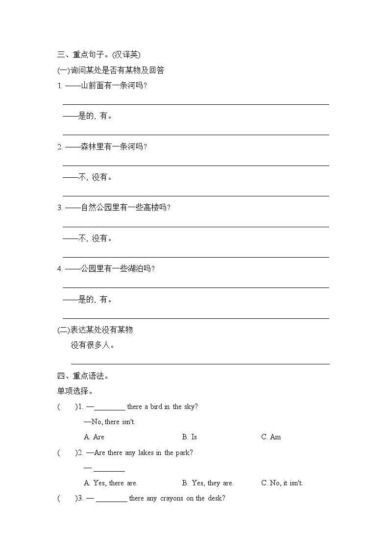Unit 6 In a nature park单元重点词汇 短语 句型 语法梳理卷(试题)人教PEP版英语五年级上册02