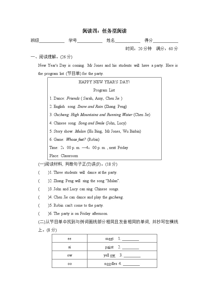 期末复习 阅读(试题)人教PEP版英语五年级上册01