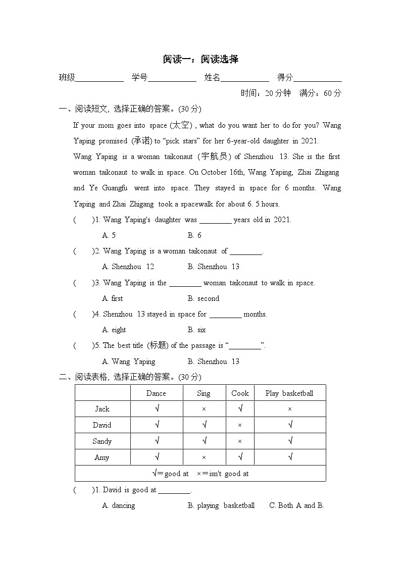 期末复习 阅读(试题)人教PEP版英语五年级上册01