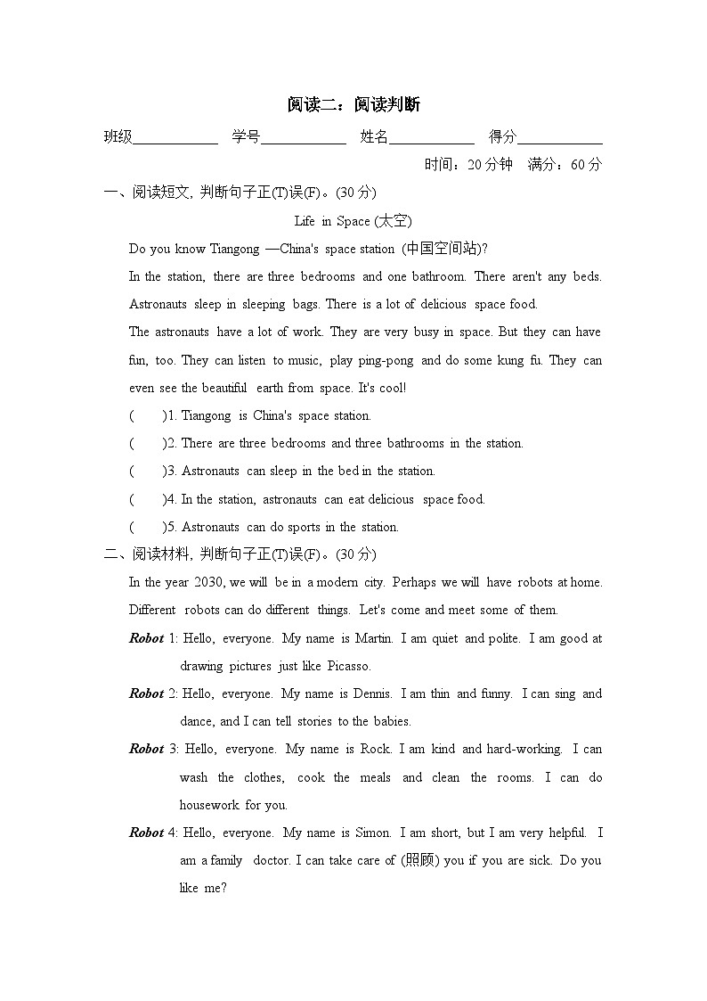 期末复习 阅读(试题)人教PEP版英语五年级上册01