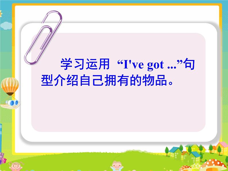 外研版(一年级起点)小学三年级英语上册 Module 6 Module 6 Unit 1 I 've got new shorts and new shoes. 课件4第8页