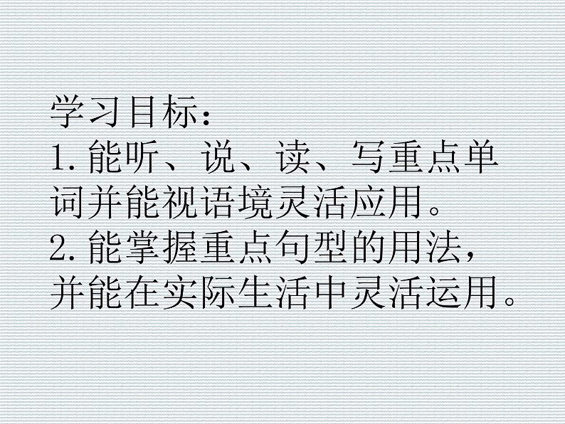 外研版(一年级起点)小学三年级英语上册 Module 5 Unit 2 Can I come in? 课件102
