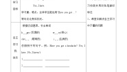 英语三年级上册Unit 1 Have you got a headache?学案