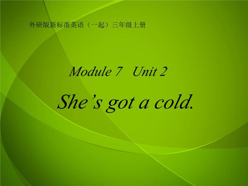 外研版（一年级起点）小学三年级英语上册 Module 7 Unit 2 She's got a cold.   课件01