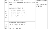 外研版 (一年级起点)Module 7Unit 2 She’s got a cold.学案