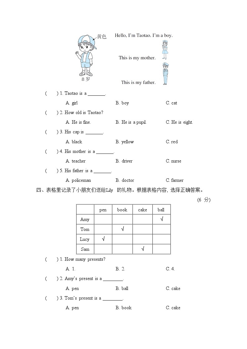 期末复习 阅读(试题)外研版(三起)英语三年级上册第2页