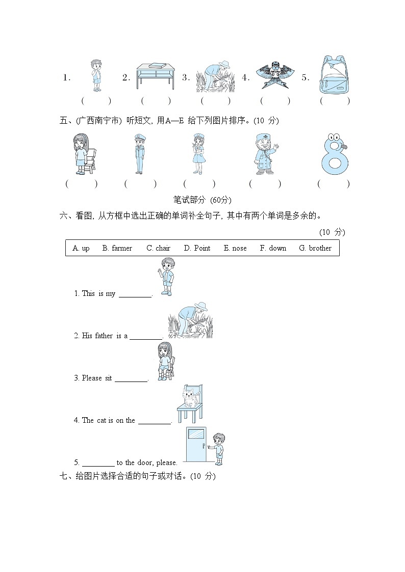 期末综合测试卷(一)第2页