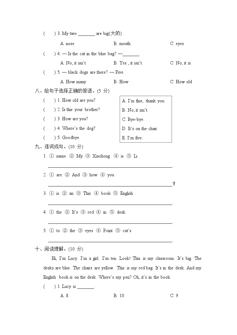 期末综合测试卷（三）（试题）外研版（三起）英语三年级上册03