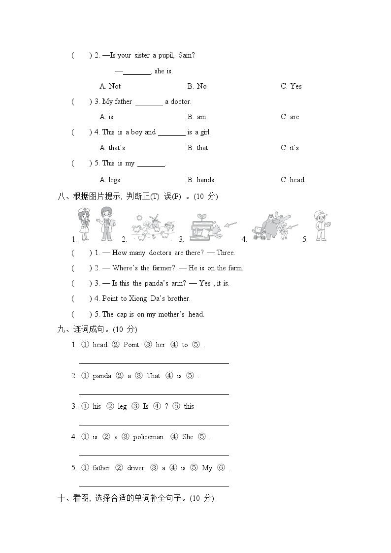 第四次月考 Modules 9~10 综合测试卷（试题）外研版（三起）英语三年级上册03