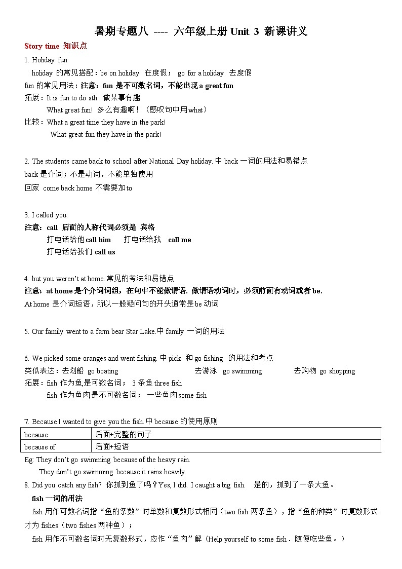 2023-2024学年小学英语五升六暑假讲义:专题八 ---- 六年级上册 Unit 3新课讲义 译林版三起01