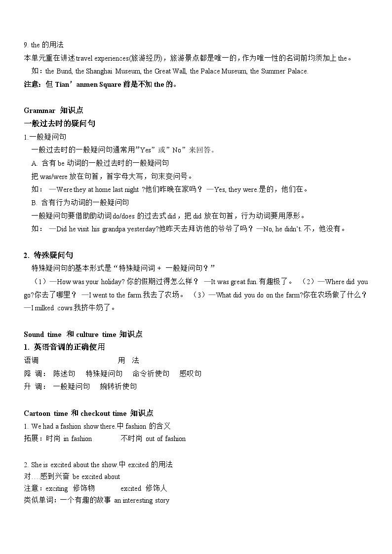 2023-2024学年小学英语五升六暑假讲义：专题八 ---- 六年级上册 Unit 3新课讲义 译林版三起02