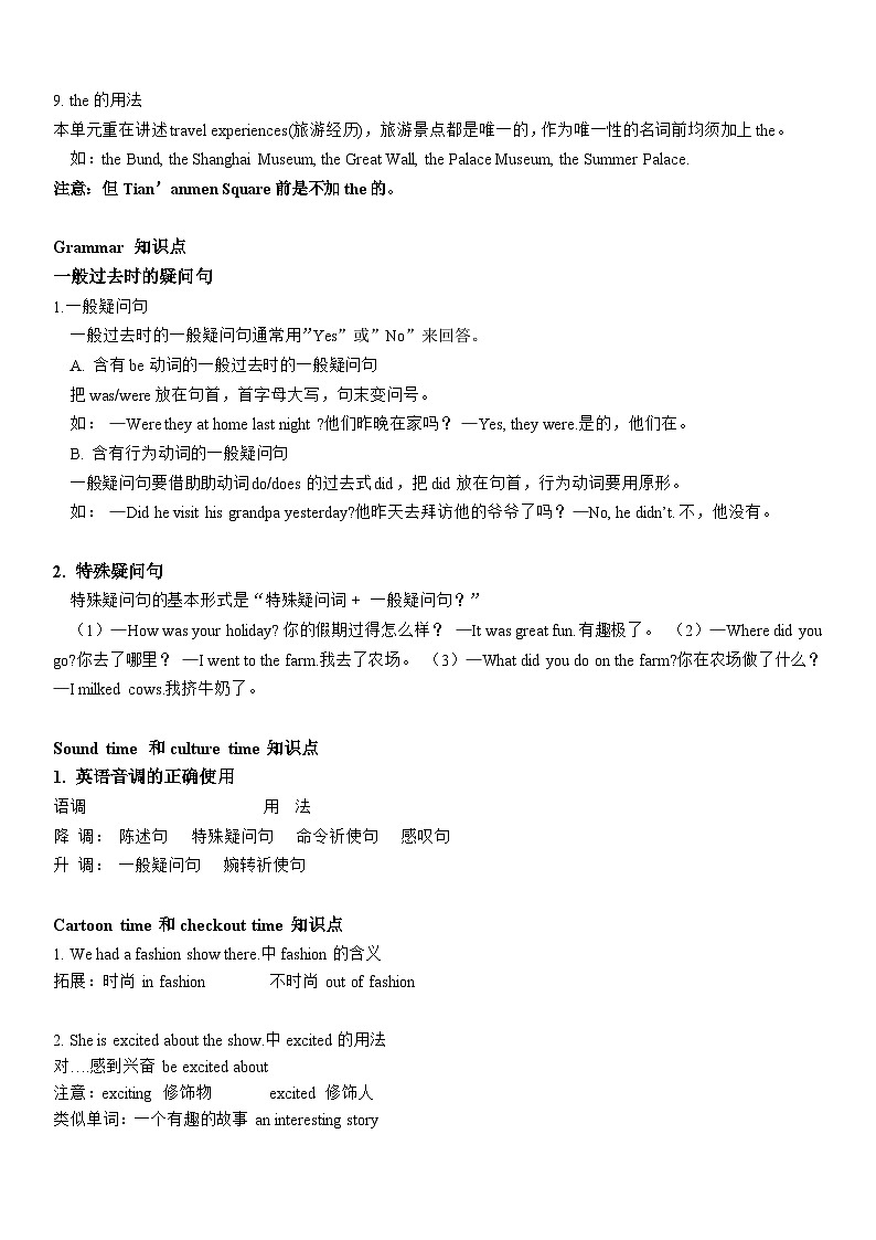 2023-2024学年小学英语五升六暑假讲义:专题八 ---- 六年级上册 Unit 3新课讲义 译林版三起02