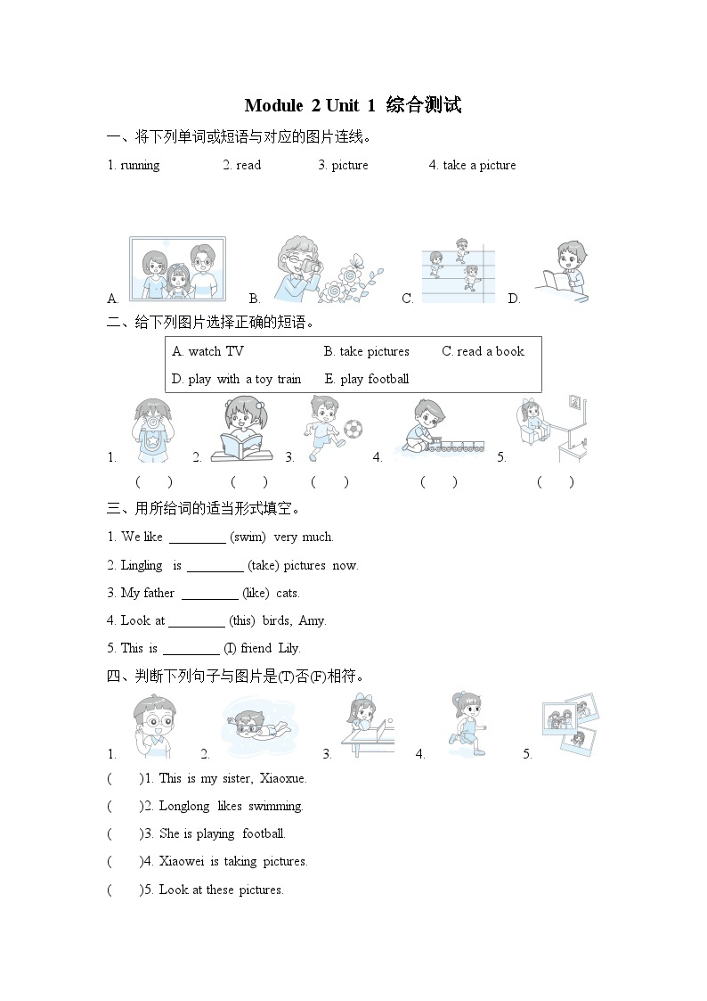 Module 2 （unit1+unit2)综合测试卷 (试题）外研版（三起）英语四年级上册01