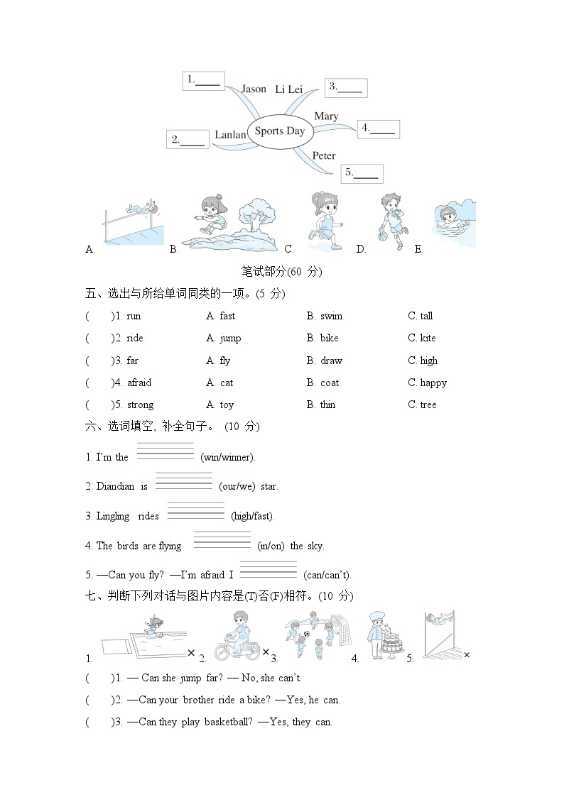 Module 5 模块综合测试卷 (试题）外研版（三起）英语四年级上册02