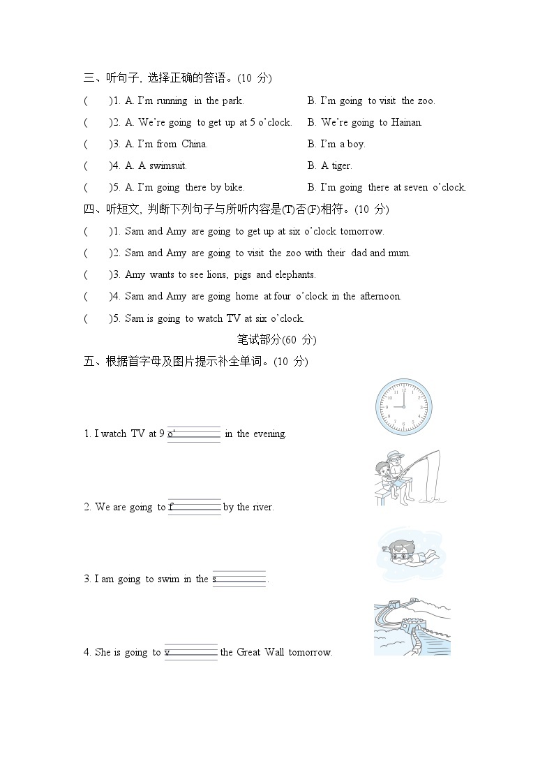 Module 8 模块综合测试卷 (试题）外研版（三起）英语四年级上册02