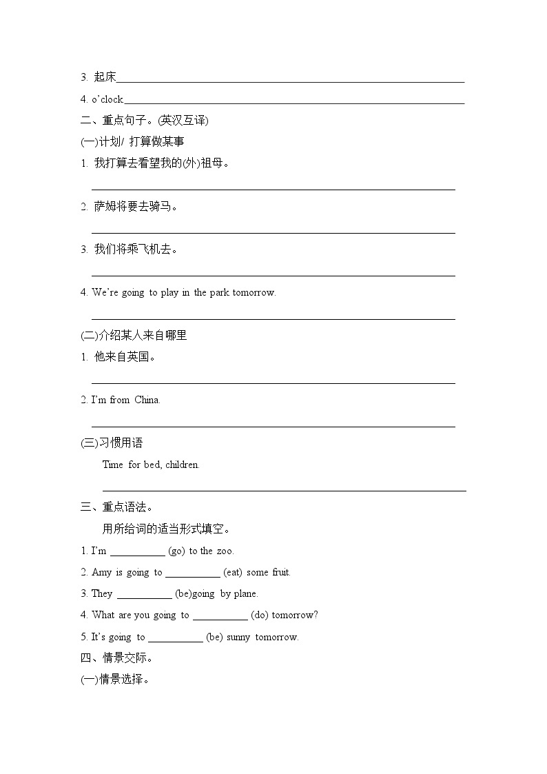 Module 8 模块重点词汇 短语 句型 语法梳理卷 (试题）外研版（三起）英语四年级上册02