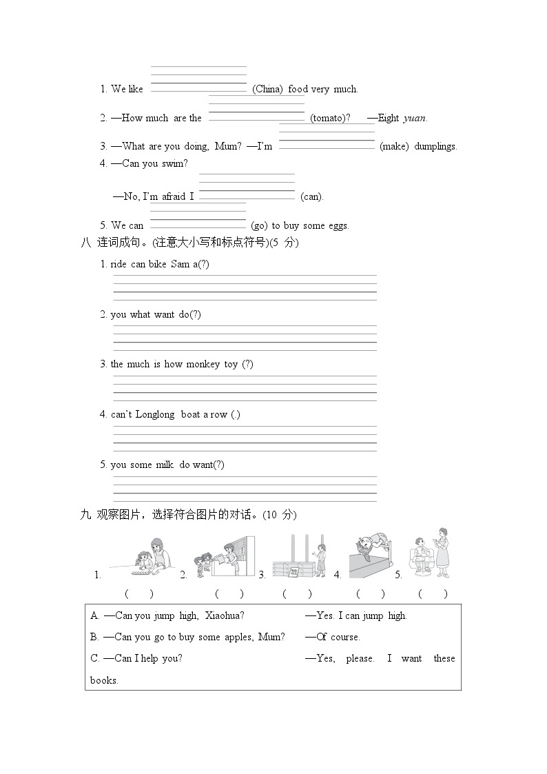 第二次月考 Modules 4~5 综合测试卷 (试题）外研版（三起）英语四年级上册03