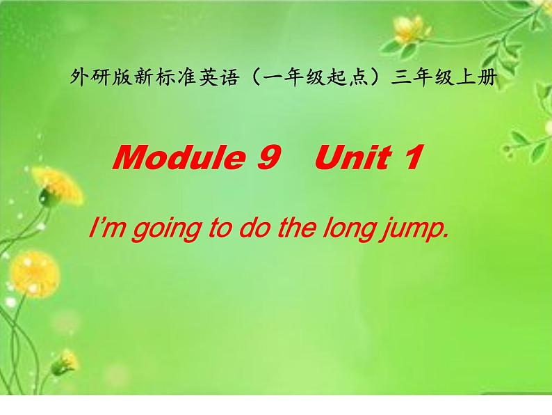 外研版(一年级起点)小学三年级英语上册 Module 9 Unit 1 I'm going to do the long jump. 课件201