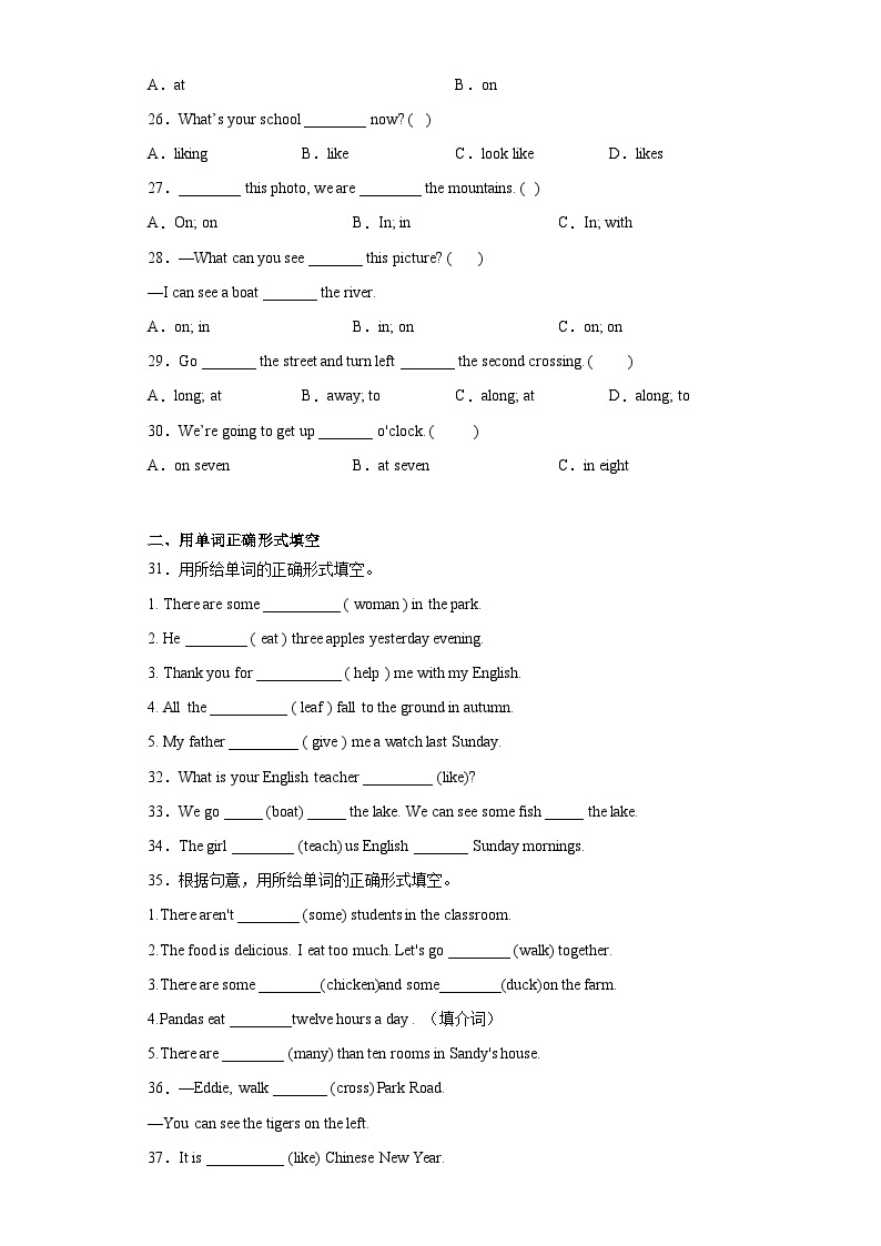 小升初语法衔接--介词 -2023-2024学年小学英语六年级下册 人教PEP版 试卷03