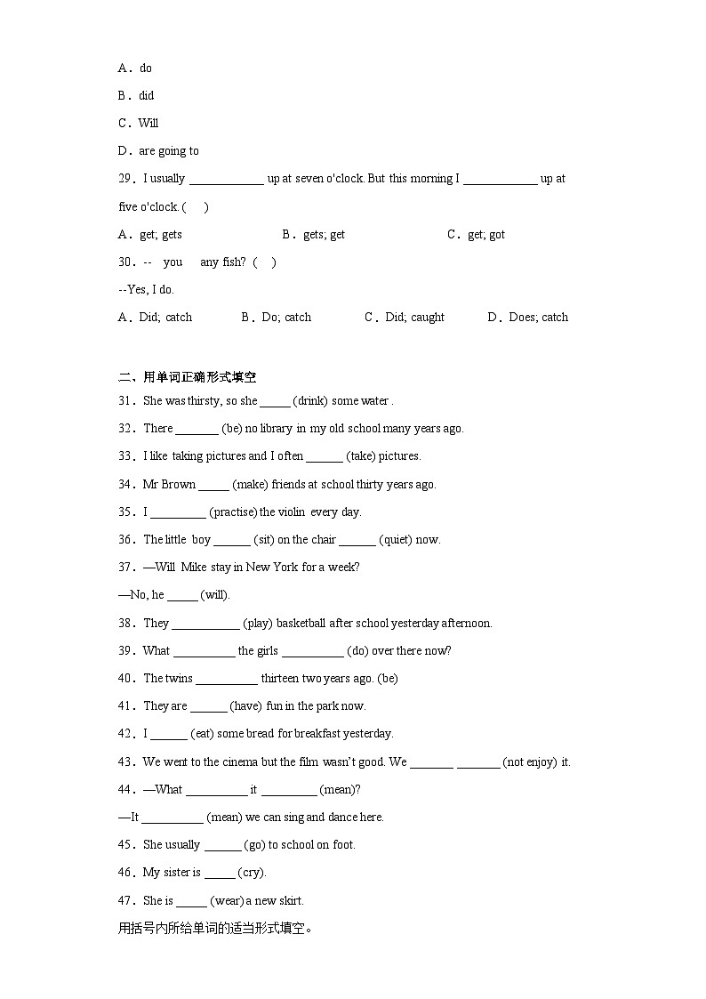 小升初语法衔接--时态小学英语六年级下册 人教PEP版 试卷03