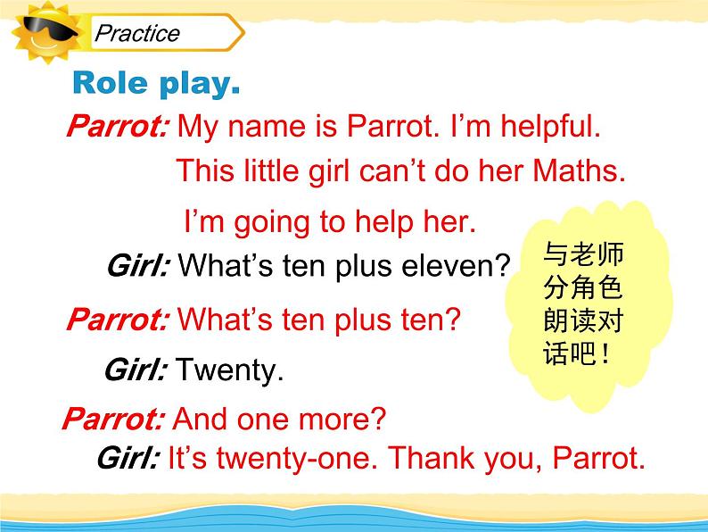 外研版(一年级起点)小学三年级英语下册 Module 1 Unit 2 I 'm going to help her. 课件1第7页