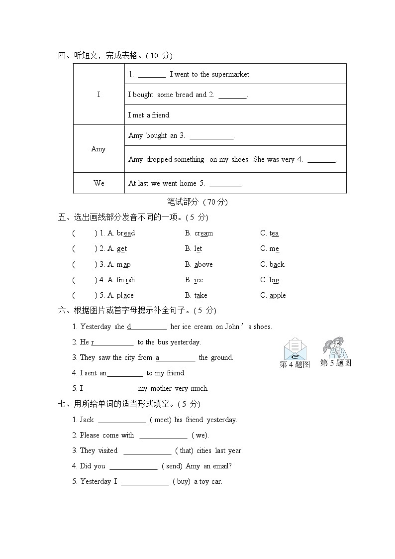 Module 1 模块综合测试卷(试题)外研版(三起)英语五年级上册02