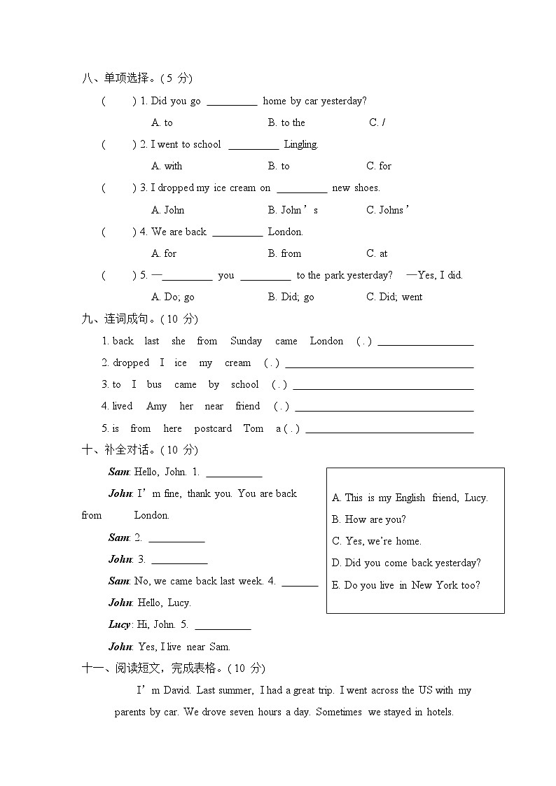 Module 1 模块综合测试卷(试题)外研版(三起)英语五年级上册03