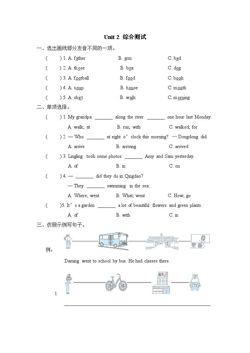 Module 3 Unit 2 综合测试(试题)外研版(三起)英语五年级上册01