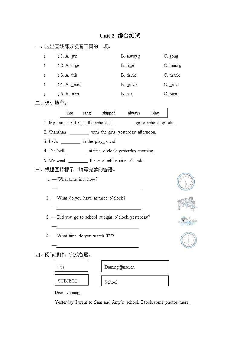 Module 8 Unit 2 综合测试(试题)外研版(三起)英语五年级上册第1页