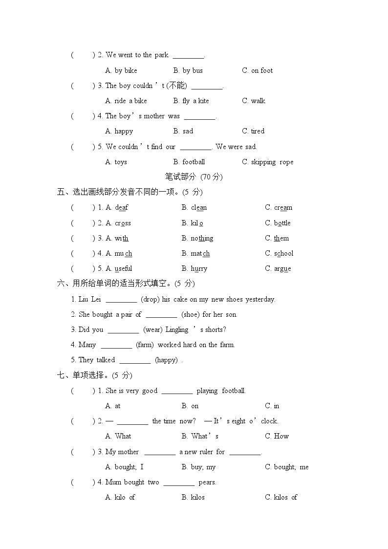 期末综合测试卷（一）（试题）外研版（三起）英语五年级上册02