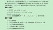外研版 (一年级起点)三年级下册Module 2Unit 1 It’s very long.教学设计