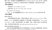 小学外研版 (一年级起点)Unit 1 It’s very long.学案设计
