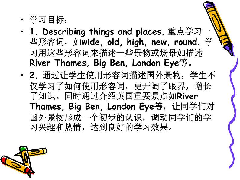 外研版(一年级起点)小学三年级英语下册 Module 2 Unit 1 It’s very long. 课件402