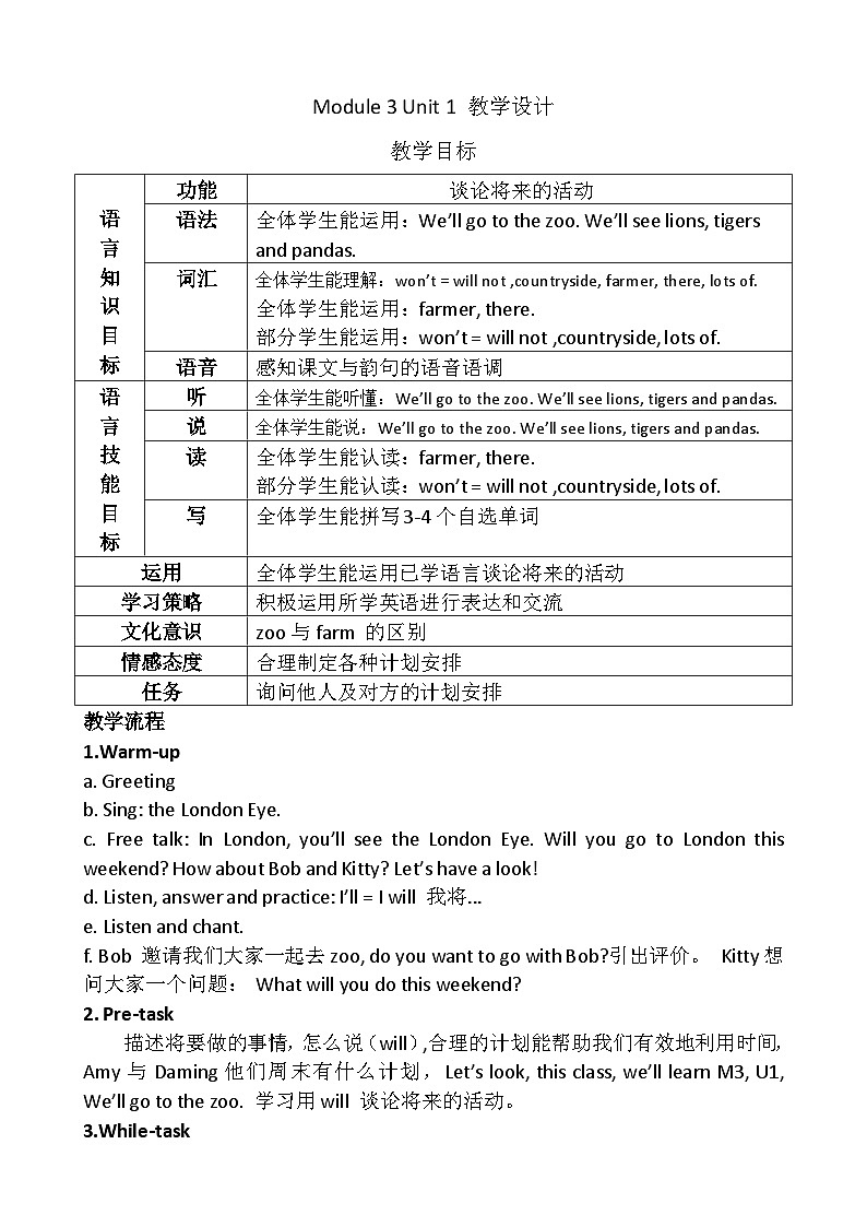 外研版(一年级起点)小学三年级英语下册 Module 3 Unit 1 We 'll go to the zoo.   教案第1页