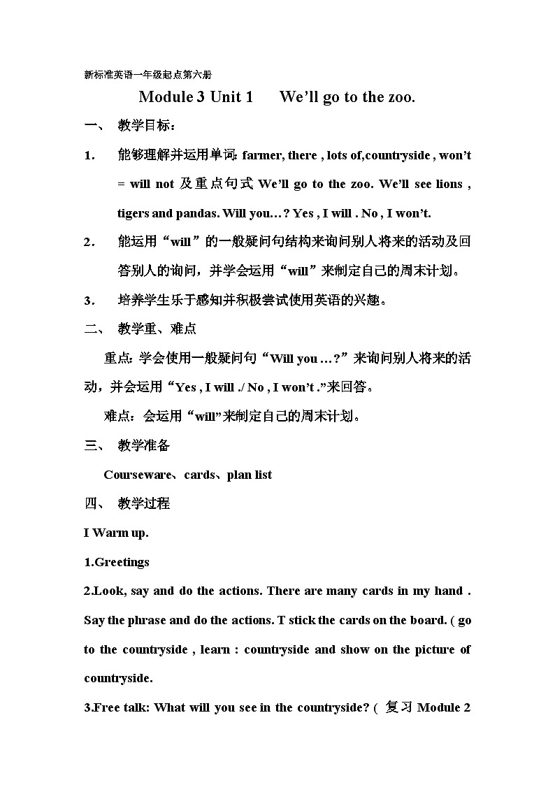 外研版(一年级起点)小学三年级英语下册 Module 3 Unit 1 We'll go to the zoo. 教案301