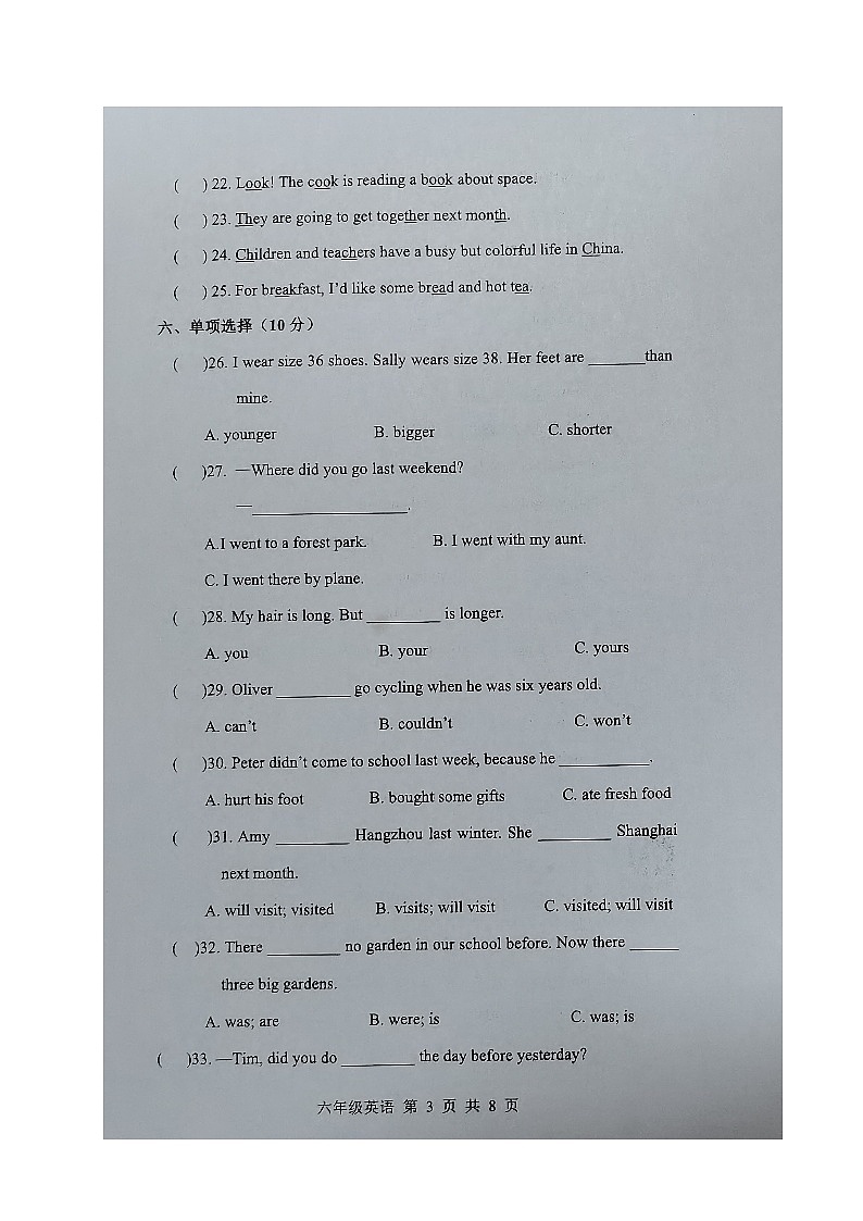 山东省滨州市阳信县2022-2023学年六年级下学期期末考试英语试题第3页