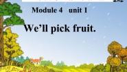 小学英语外研版 (一年级起点)三年级下册Unit 1 We'll pick fruit.说课课件ppt